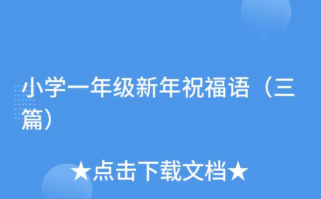 СW(xu)һ꼉ףZƪ