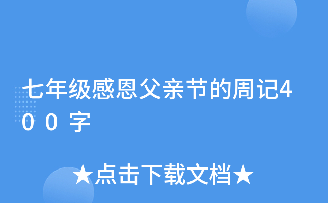 꼉жH(ji)ӛ400