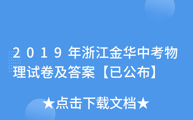 2019㽭Aпԇ𰸡ѹ