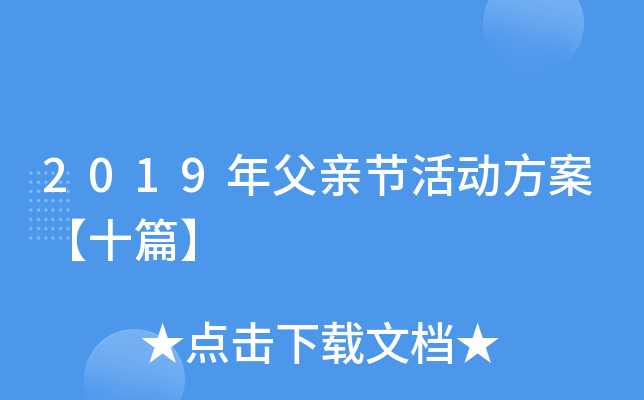 2019길H(ji)ӷʮƪ