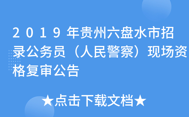 2019FP(pn)ˮ䛹(w)T񾯲죩F(xin)(chng)Y(f)