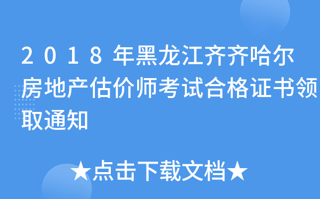 2018RRخa(chn)r(ji)ԇϸCI(lng)ȡ֪ͨ