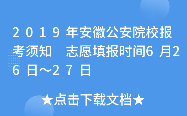 2019갲չԺУ(bo)֪ ־Ը(bo)r(sh)g626ա27