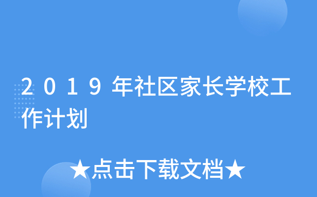 2019^(q)LWУӋ