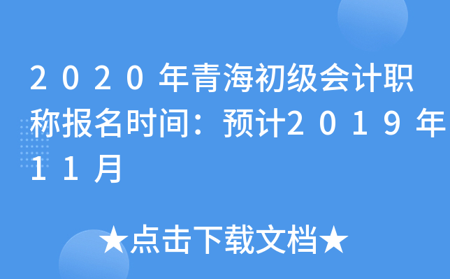 2020ຣ(j)(hu)Ӌ(j)Q(chng)(bo)r(sh)gA(y)Ӌ(j)201911