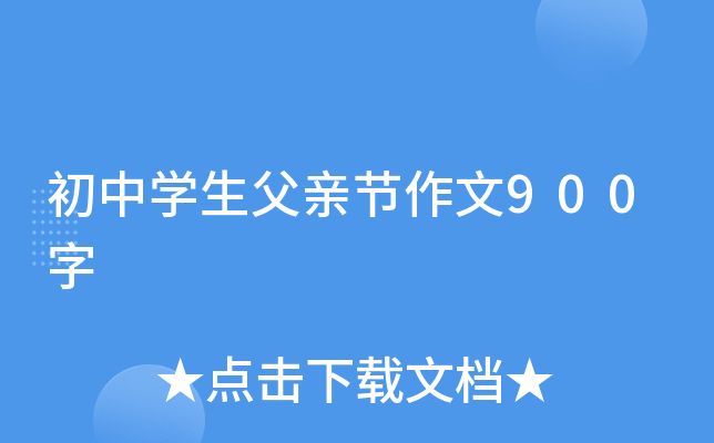 ЌW(xu)H(ji)900