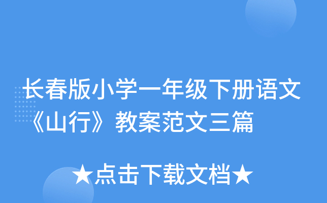 L(zhng)СW(xu)һ꼉(j)(c)Z(y)ġɽС̰ƪ