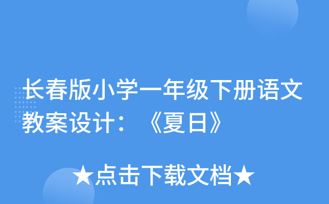 L(zhng)СW(xu)һ꼉(j)(c)Z(y)Ľ̰O(sh)Ӌ(j)ա