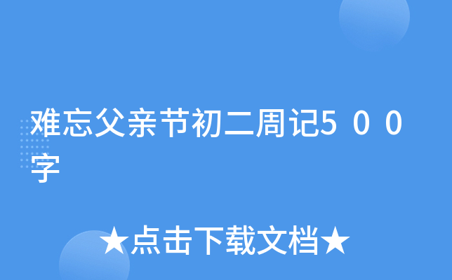 yH(ji)ӛ500