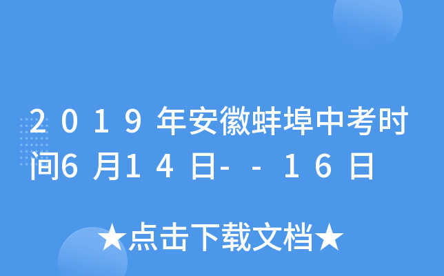2019갲հпr(sh)g614--16