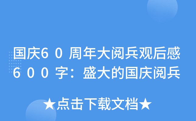 (gu)c60醱^600֣ʢć(gu)c醱