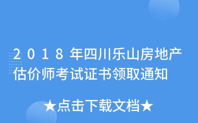 2018Ĵ(l)ɽخa(chn)r(ji)ԇC(sh)I(lng)ȡ֪ͨ