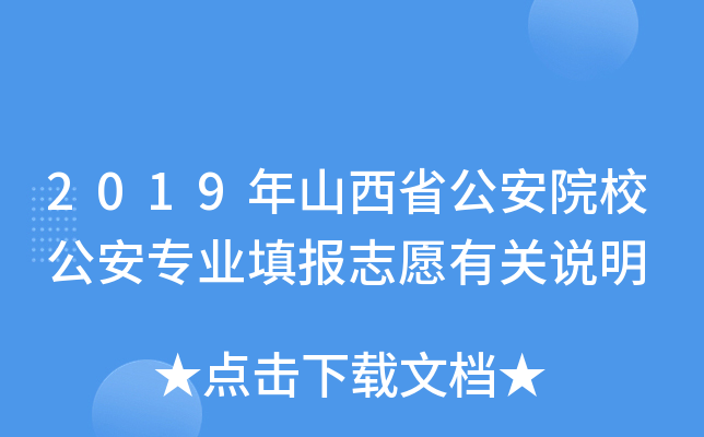 2019ɽʡԺУI(y)(bo)־ԸP(gun)f