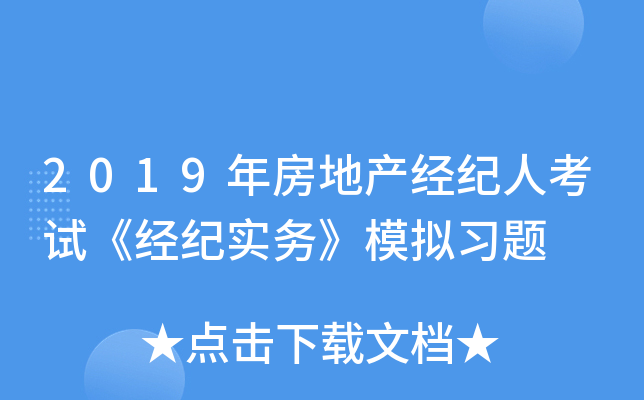 2019귿خa(chn)(jng)o(j)˿ԇ(jng)o(j)(sh)(w)ģM(x)}