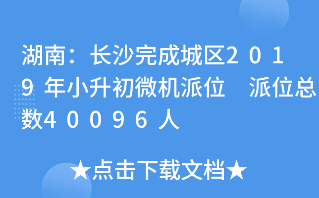 ϣLɳɳǅ^(q)2019С΢C(j)λ λ(sh)40096