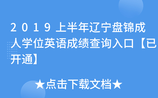 2019ϰ|P\ˌW(xu)λӢZɿԃ?ni)ڡ_ͨ