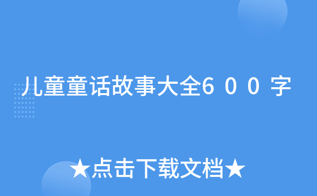 ͯͯԒ´ȫ600