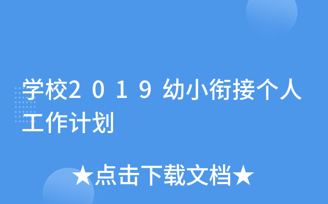 W(xu)У2019С㕽ӂ(g)˹Ӌ(j)