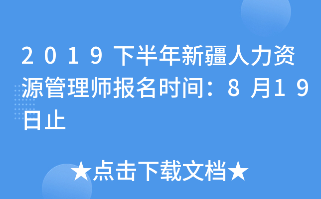 2019°½YԴ펟(bo)r(sh)g819ֹ