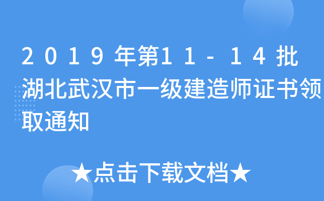 201911-14hһ쎟CI(lng)ȡ֪ͨ