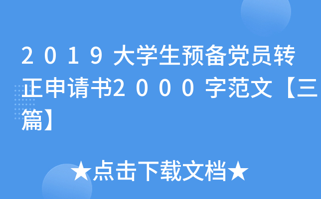 2019W(xu)A(y)hTD(zhun)Ո(qng)(sh)2000ַġƪ