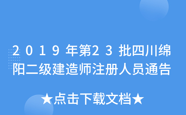 201923Ĵd(yng)(j)쎟ע(c)ˆTͨ