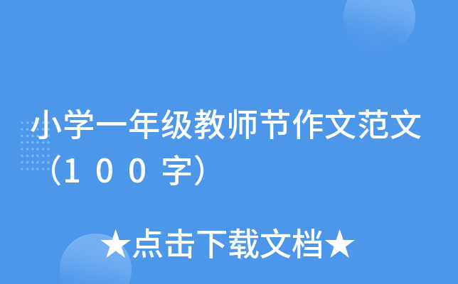 СWһ꼉̎(ji)ķģ100֣