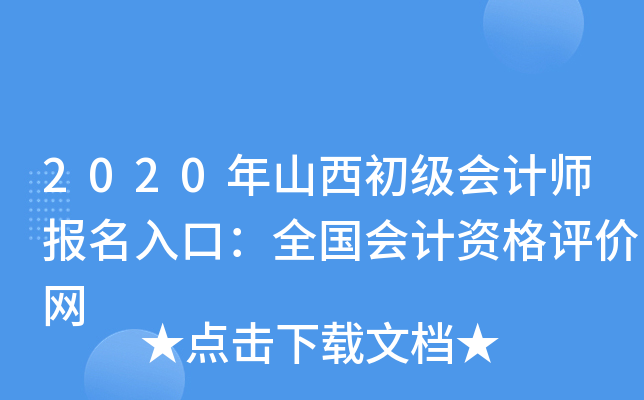 2020ɽӋڣȫӋYurW(wng)