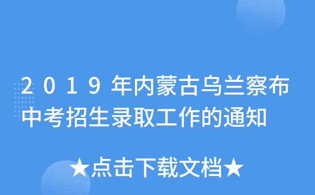 2019(ni)ɹŞm첼пȡ֪ͨ