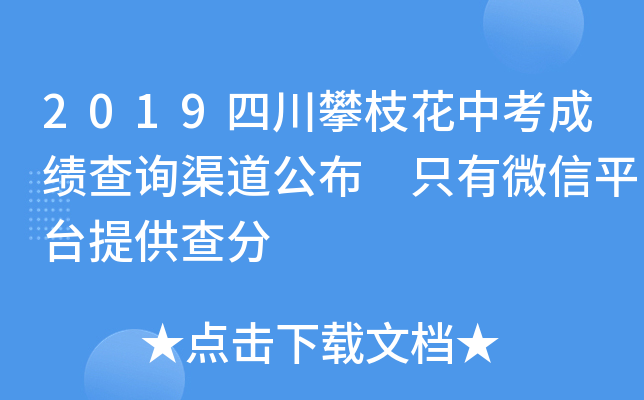 2019Ĵ֦пɿ(j)ԃ ֻ΢ƽ_(ti)ṩ
