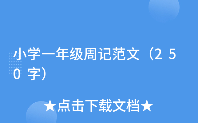 СWһ꼉ӛģ250֣