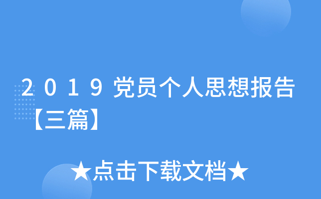 2019hT˼桾ƪ