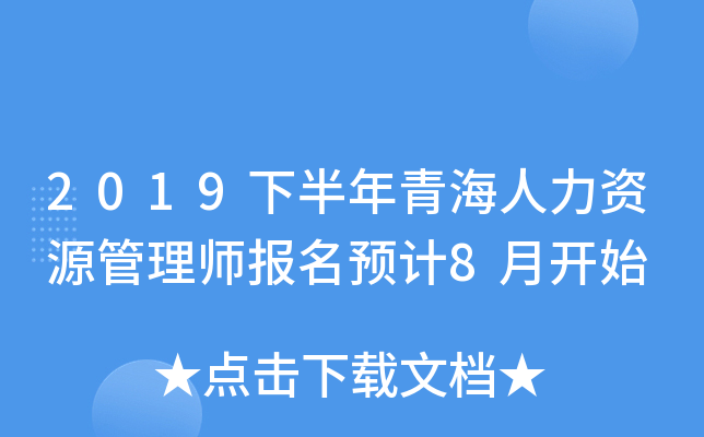 2019°ຣYԴ펟(bo)A(y)Ӌ(j)8_(ki)ʼ