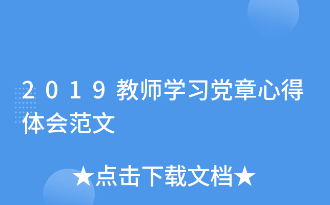 2019̎W(xu)(x)hĵw