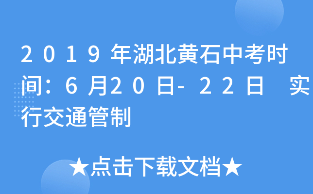 2019Sʯпr(sh)g620-22 (sh)нͨ