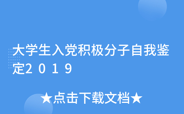 W(xu)heOb2019