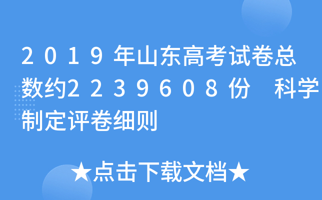 2019ɽ|߿ԇ(sh)s2239608 ƌW(xu)ƶu(x)t
