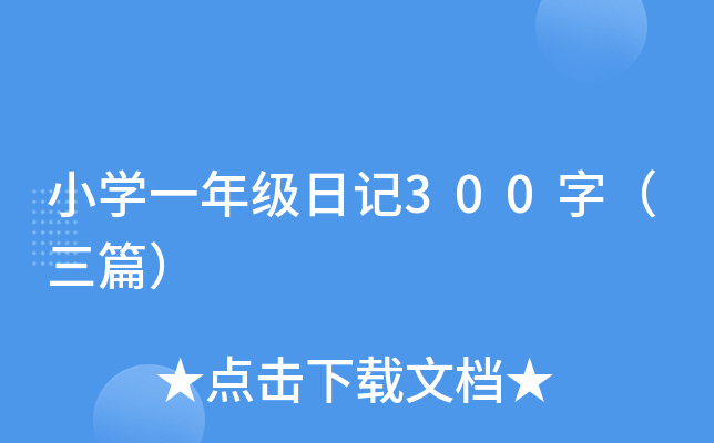 СWһ꼉ӛ300֣ƪ