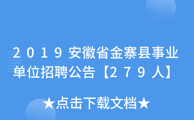 2019ʡկhI(y)λƸ桾279ˡ