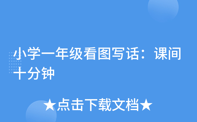 СW(xu)һ꼉(j)D(xi)Ԓngʮ