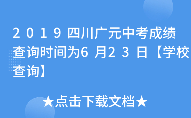 2019ĴVԪпɿԃrg623աW(xu)Уԃ