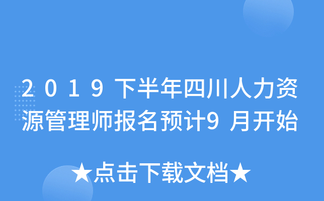 2019°ĴYԴ펟A(y)Ӌ9_ʼ