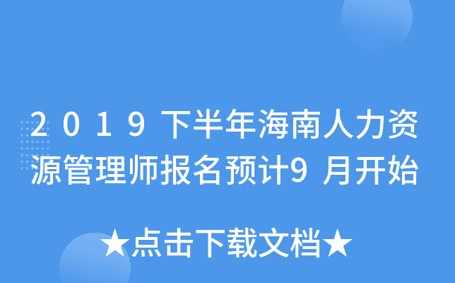 2019°꺣YԴ펟A(y)Ӌ9_ʼ