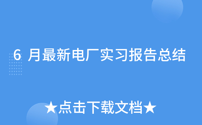 6늏S(sh)(x)(bo)濂Y(ji)