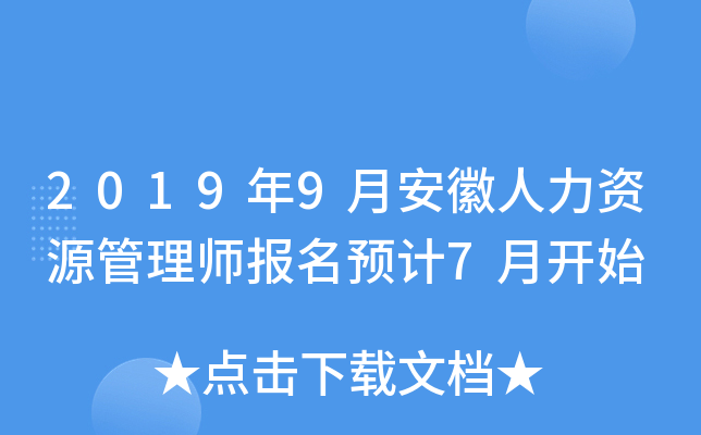 20199°YԴ펟(bo)A(y)Ӌ(j)7_ʼ