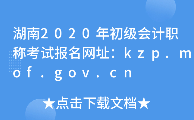 2020ְƿԱַkzp.mof.gov.cn