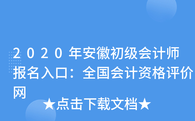 2020갲ճӋ(j)(bo)ڣȫӋ(j)Yur(ji)W(wng)