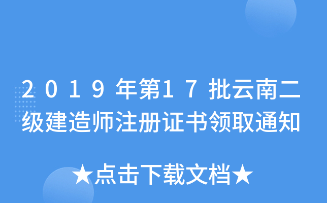 201917϶쎟עCIȡ֪ͨ