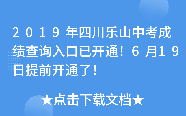 2019Ĵɽпɿԃ?ni)_ͨ619ǰ_ͨ