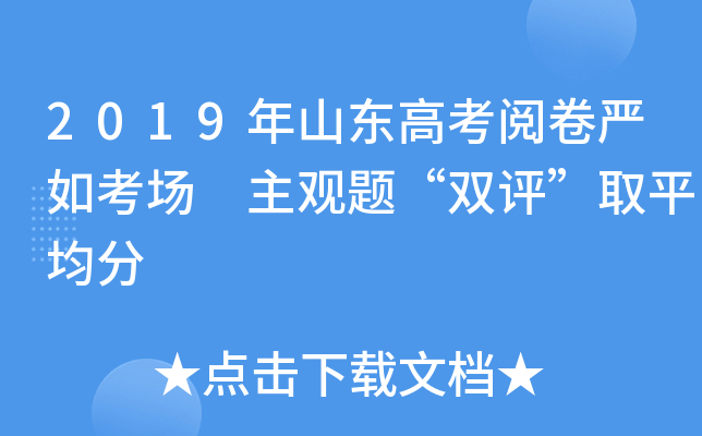 2019ɽ|߿醾(yn)翼 ^}puȡƽ